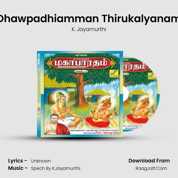 Dhawpadhiamman Thirukalyanam MP3 Song by K. Jayamurthi Cover