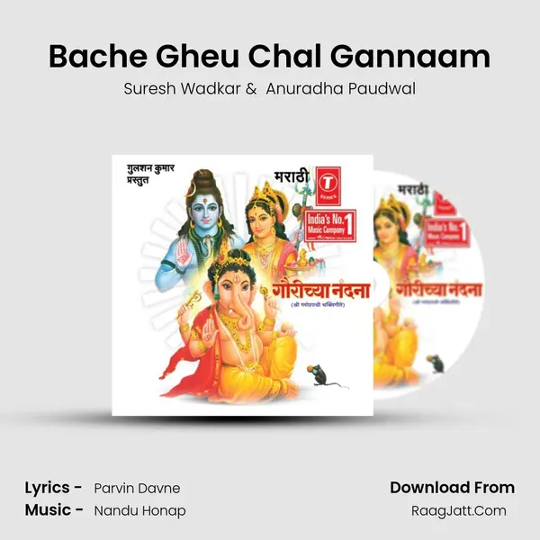 Bache Gheu Chal Gannaam MP3 Song by Suresh Wadkar Cover
