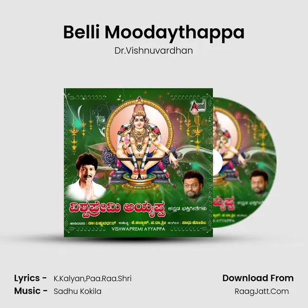 Belli Moodaythappa MP3 Song by Dr.Vishnuvardhan Cover