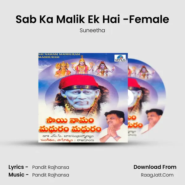 Sab Ka Malik Ek Hai -Female MP3 Song by Suneetha Cover
