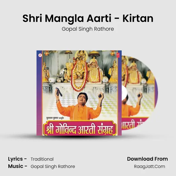 Shri Mangla Aarti - Kirtan MP3 Song by Gopal Singh Rathore Cover