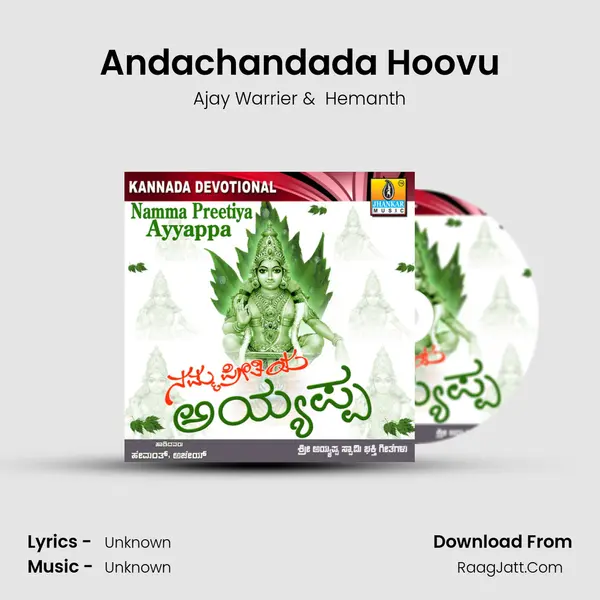 Andachandada Hoovu MP3 Song by Ajay Warrier Cover