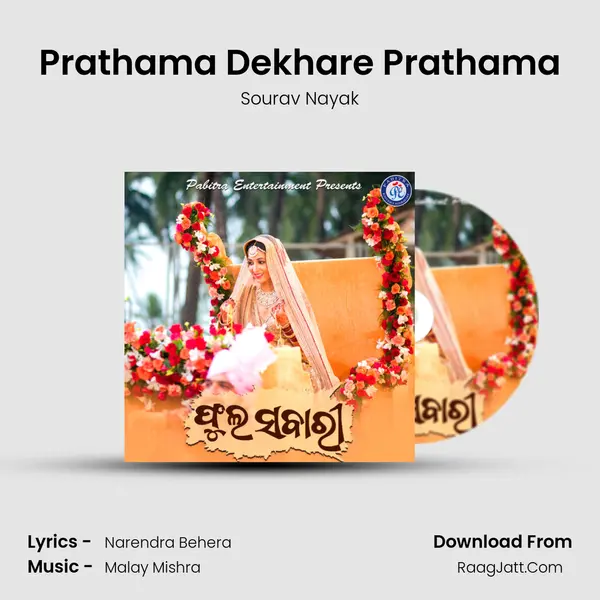 Prathama Dekhare Prathama MP3 Song by Sourav Nayak Cover