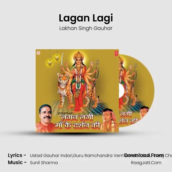Lagan Lagi MP3 Song by Lakhan Singh Gauhar Cover