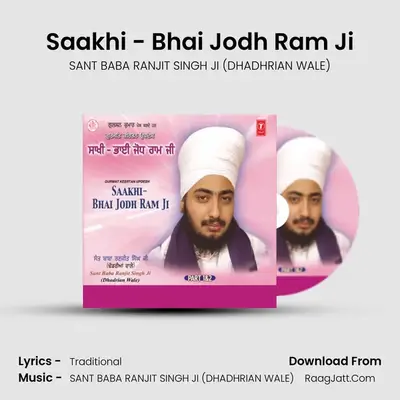 Saakhi Bhai Jodh Ram Ji - SANT BABA RANJIT SINGH JI (DHADHRIAN WALE)