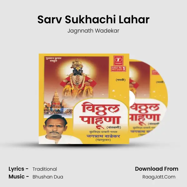 Sarv Sukhachi Lahar MP3 Song by Jagnnath Wadekar Cover