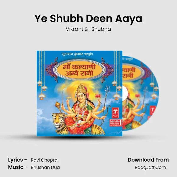 Ye Shubh Deen Aaya MP3 Song by Vikrant Cover