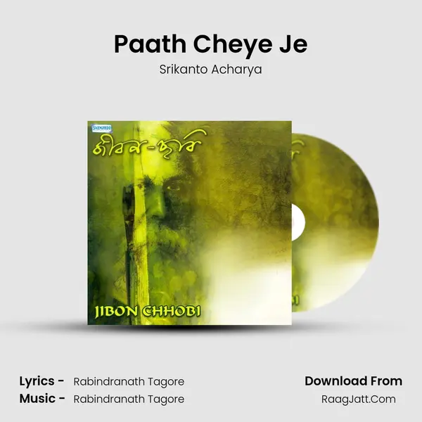 Paath Cheye Je MP3 Song by Srikanto Acharya Cover