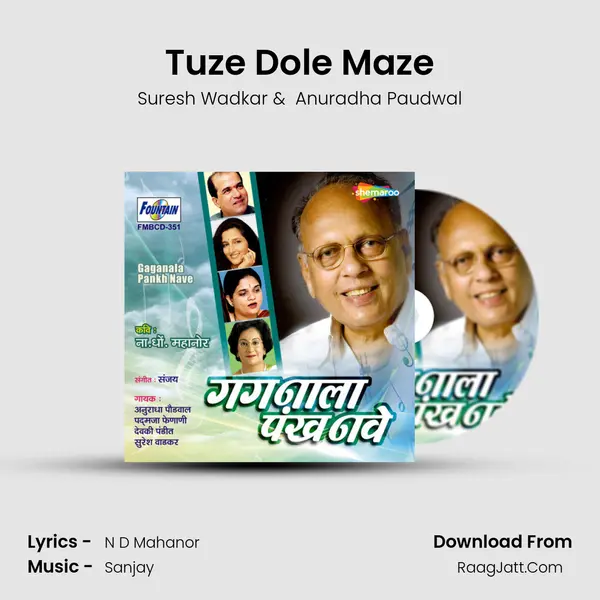 Tuze Dole Maze MP3 Song by Suresh Wadkar Cover