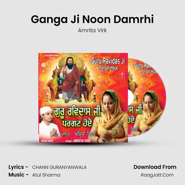 Ganga Ji Noon Damrhi MP3 Song by Amrita Virk Cover