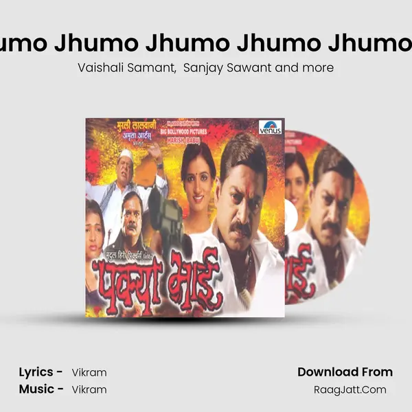 Jhumo Jhumo Jhumo Jhumo Jhumo Re MP3 Song by Vaishali Samant Cover