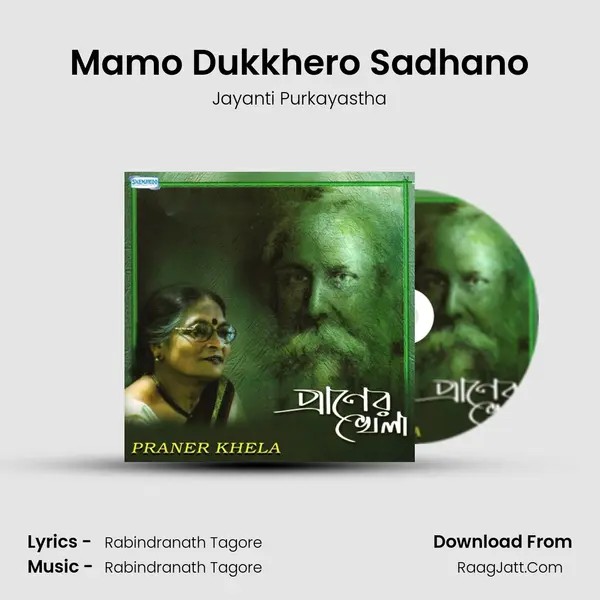Mamo Dukkhero Sadhano MP3 Song by Jayanti Purkayastha Cover
