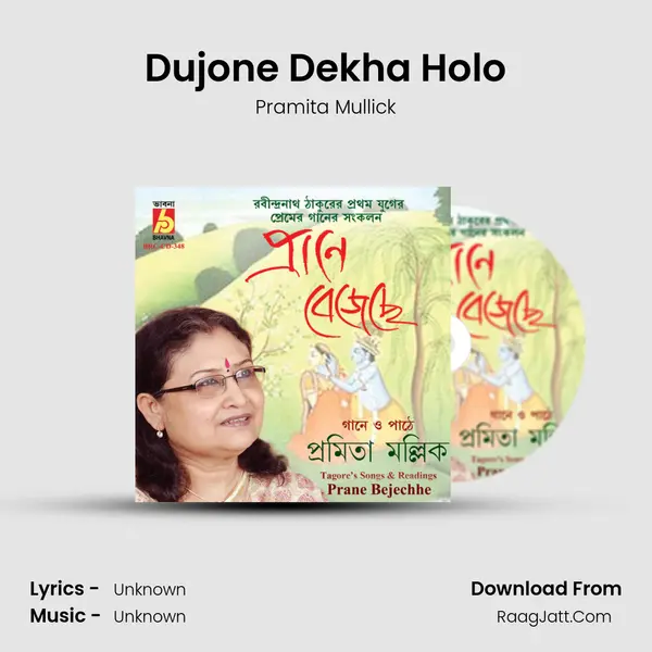 Dujone Dekha Holo MP3 Song by Pramita Mullick Cover
