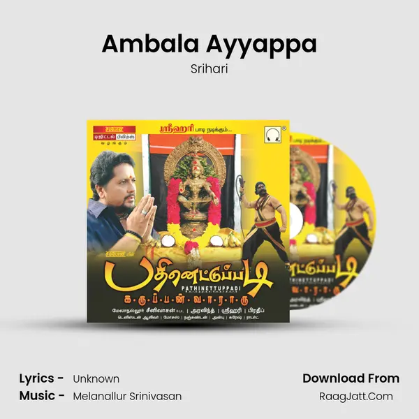 Ambala Ayyappa MP3 Song by Srihari Cover