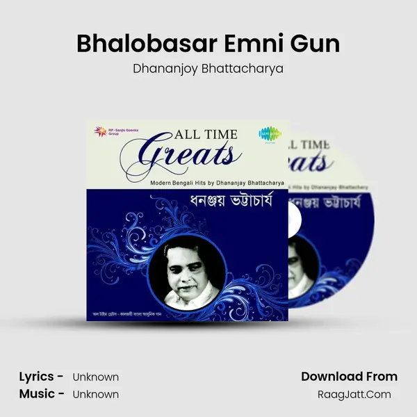 Bhalobasar Emni Gun MP3 Song by Dhananjoy Bhattacharya Cover