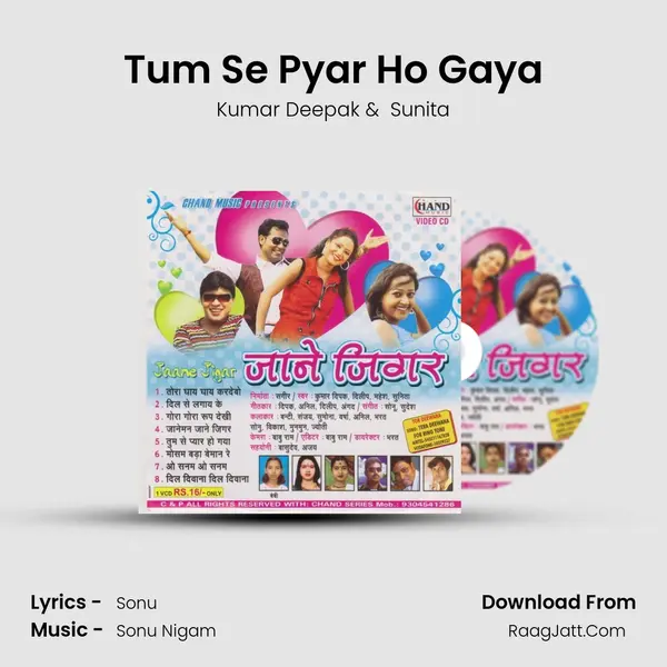 Tum Se Pyar Ho Gaya MP3 Song by Kumar Deepak Cover