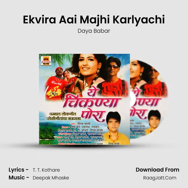 Ekvira Aai Majhi Karlyachi mp3 song