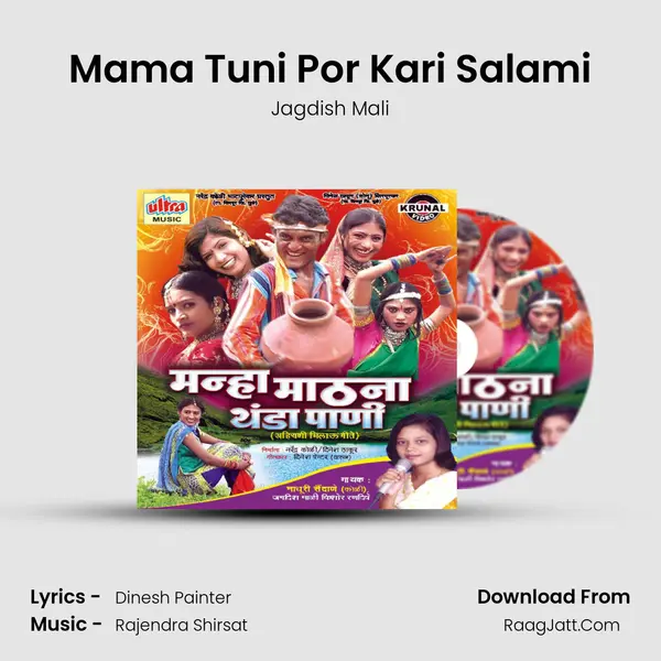 Mama Tuni Por Kari Salami mp3 song