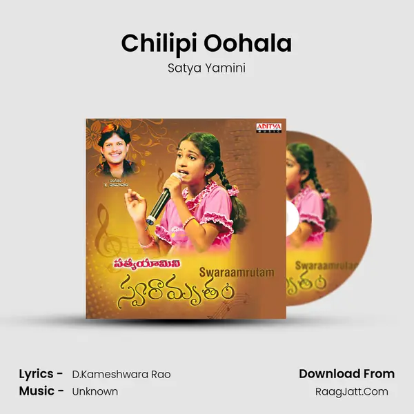 Chilipi Oohala MP3 Song by Satya Yamini Cover