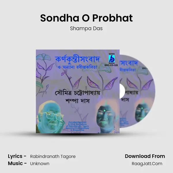 Sondha O Probhat MP3 Song by Shampa Das Cover