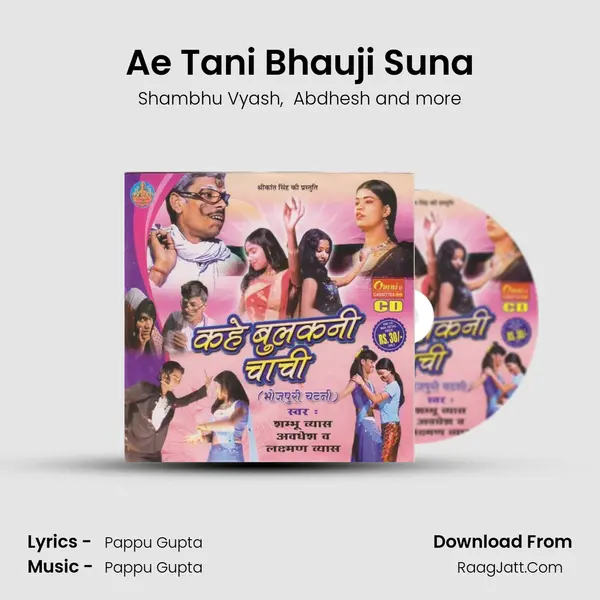 Ae Tani Bhauji Suna MP3 Song by Shambhu Vyash Cover