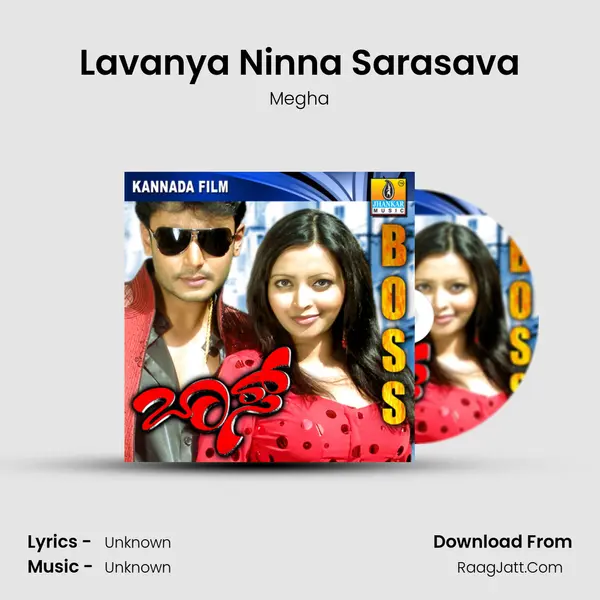 Lavanya Ninna Sarasava MP3 Song by Megha Cover