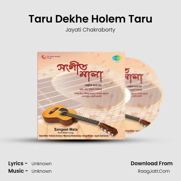 Taru Dekhe Holem Taru MP3 Song by Jayati Chakraborty Cover