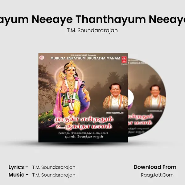 Thayum Neeaye Thanthayum Neeaye.... MP3 Song by T.M. Soundararajan Cover