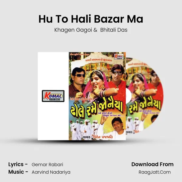 Hu To Hali Bazar Ma MP3 Song by Khagen Gagoi Cover