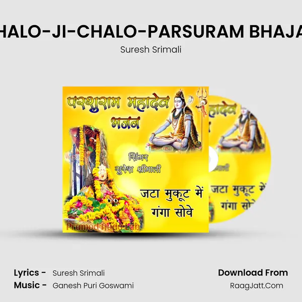 CHALO-JI-CHALO-PARSURAM BHAJAN MP3 Song by Suresh Srimali Cover