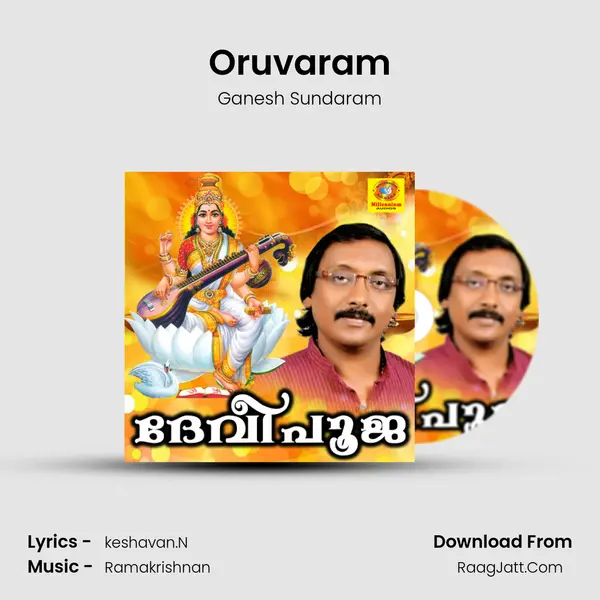 Oruvaram MP3 Song by Ganesh Sundaram Cover