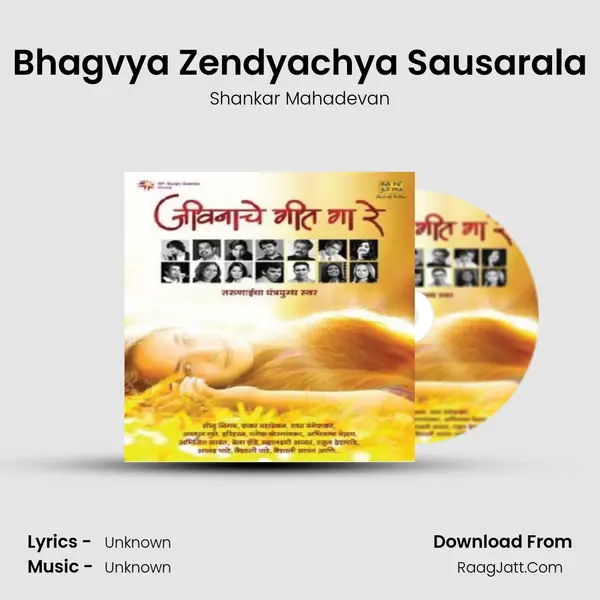 Bhagvya Zendyachya Sausarala MP3 Song by Shankar Mahadevan Cover