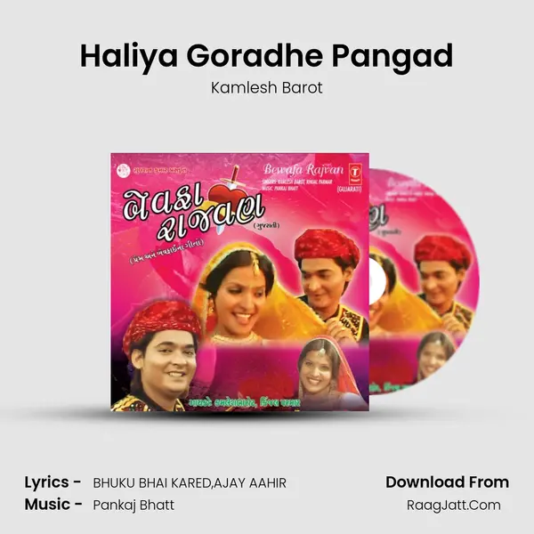 Haliya Goradhe Pangad MP3 Song by Kamlesh Barot Cover