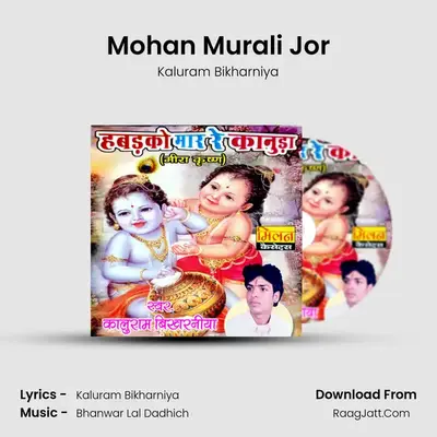 Mohan Murali Jor MP3 Song by Kaluram Bikharniya Cover