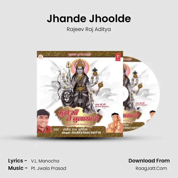 Jhande Jhoolde MP3 Song by Rajeev Raj Aditya Cover