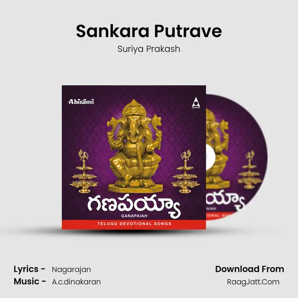 Sankara Putrave MP3 Song by Suriya Prakash Cover