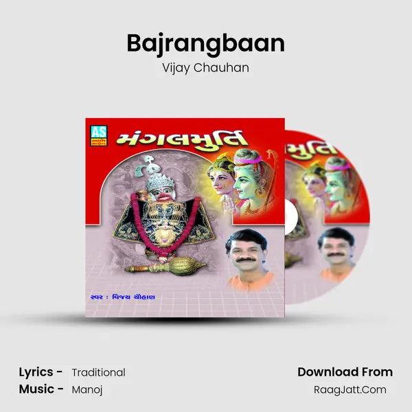 Bajrangbaan MP3 Song by Vijay Chauhan Cover