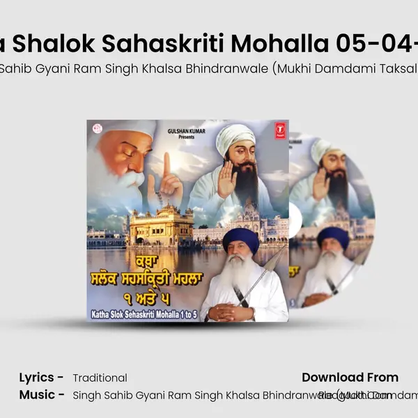 Katha Shalok Sahaskriti Mohalla 05-04-2011 (Morniing) (Part-1) mp3 song