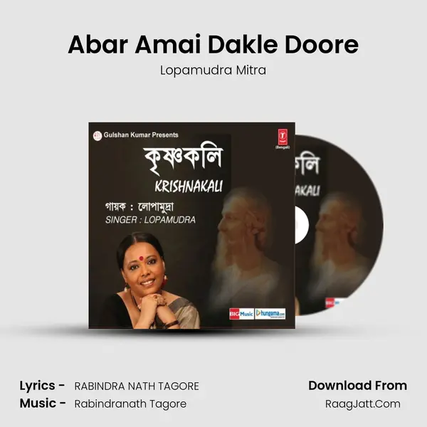 Abar Amai Dakle Doore MP3 Song by Lopamudra Mitra Cover