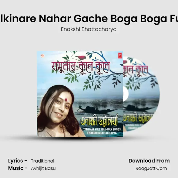 Alkinare Nahar Gache Boga Boga Ful MP3 Song by Enakshi Bhattacharya Cover