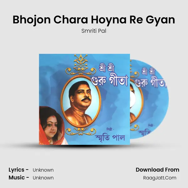 Bhojon Chara Hoyna Re Gyan MP3 Song by Smriti Pal Cover