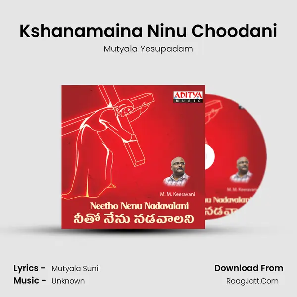 Kshanamaina Ninu Choodani mp3 song