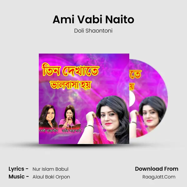 Ami Vabi Naito MP3 Song by Doli Shaontoni Cover