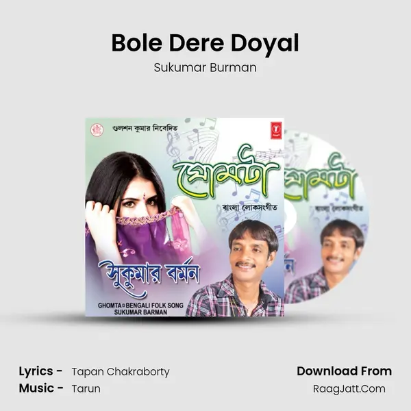 Bole Dere Doyal MP3 Song by Sukumar Burman Cover
