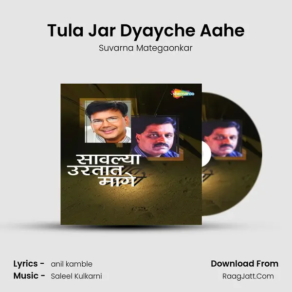 Tula Jar Dyayche Aahe MP3 Song by Suvarna Mategaonkar Cover