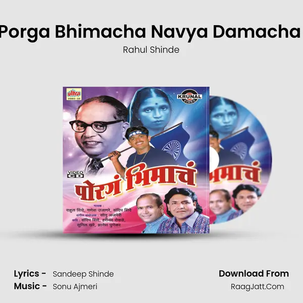 Porga Bhimacha Navya Damacha (Dj Mix) MP3 Song by Rahul Shinde Cover