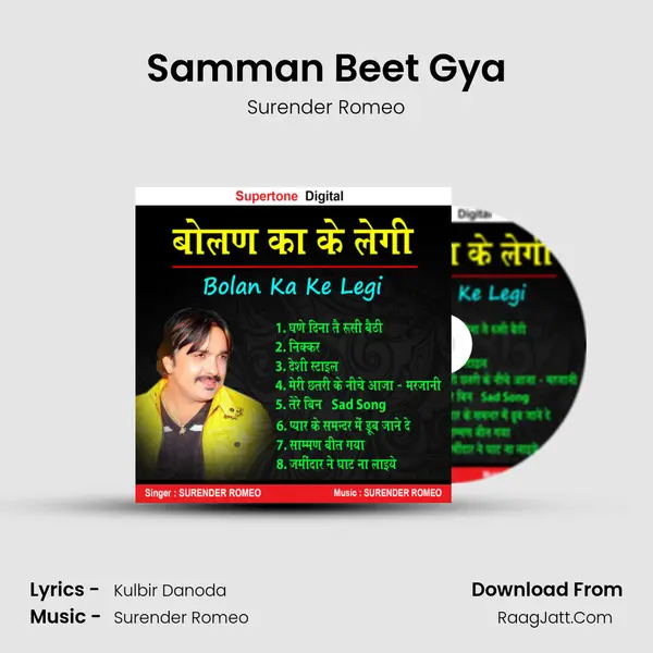 Samman Beet Gya MP3 Song by Surender Romeo Cover
