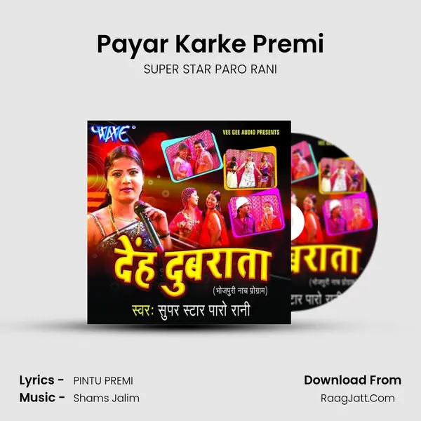 Payar Karke Premi MP3 Song by SUPER STAR PARO RANI Cover