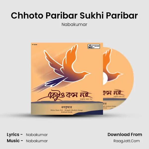 Chhoto Paribar Sukhi Paribar mp3 song