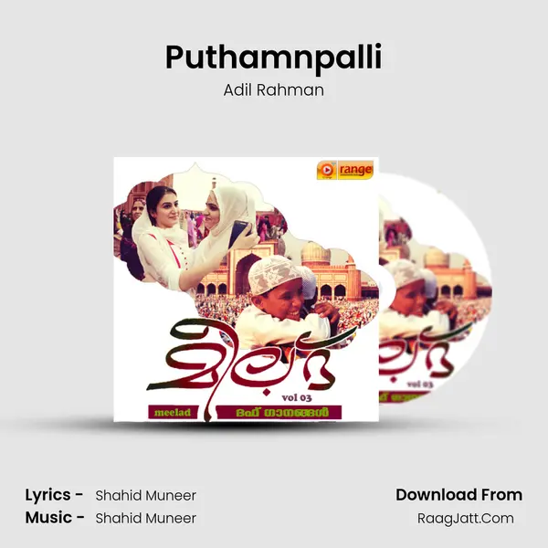 Puthamnpalli MP3 Song by Adil Rahman Cover